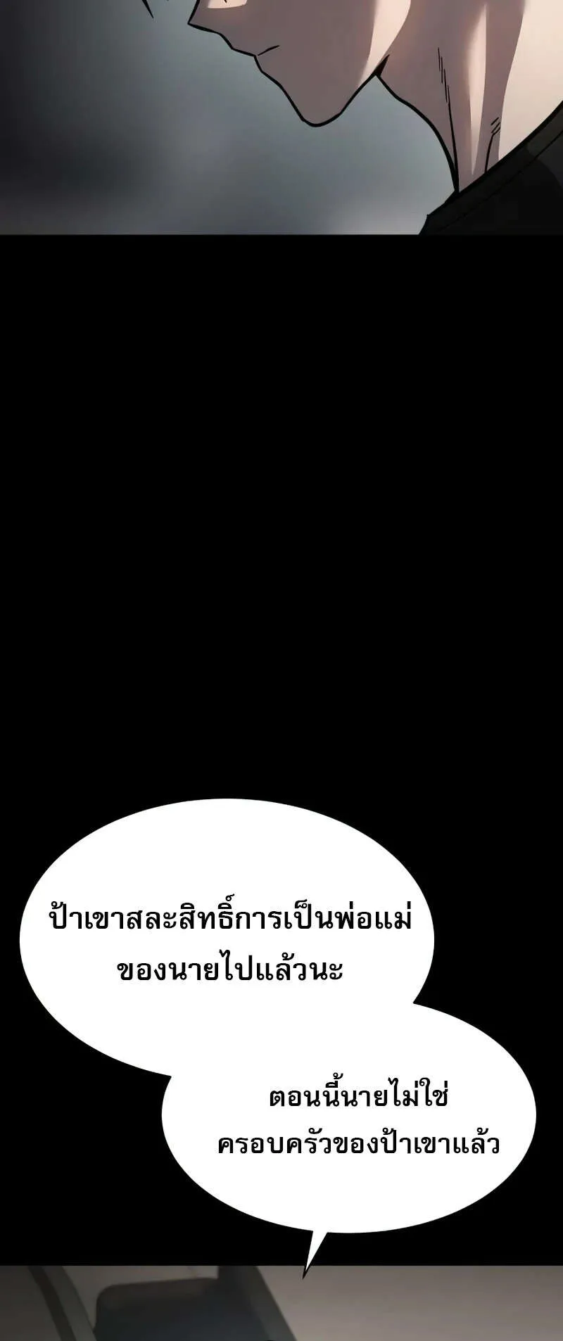 Laws of The Good Child ตอนที่ 15 หน้า 72