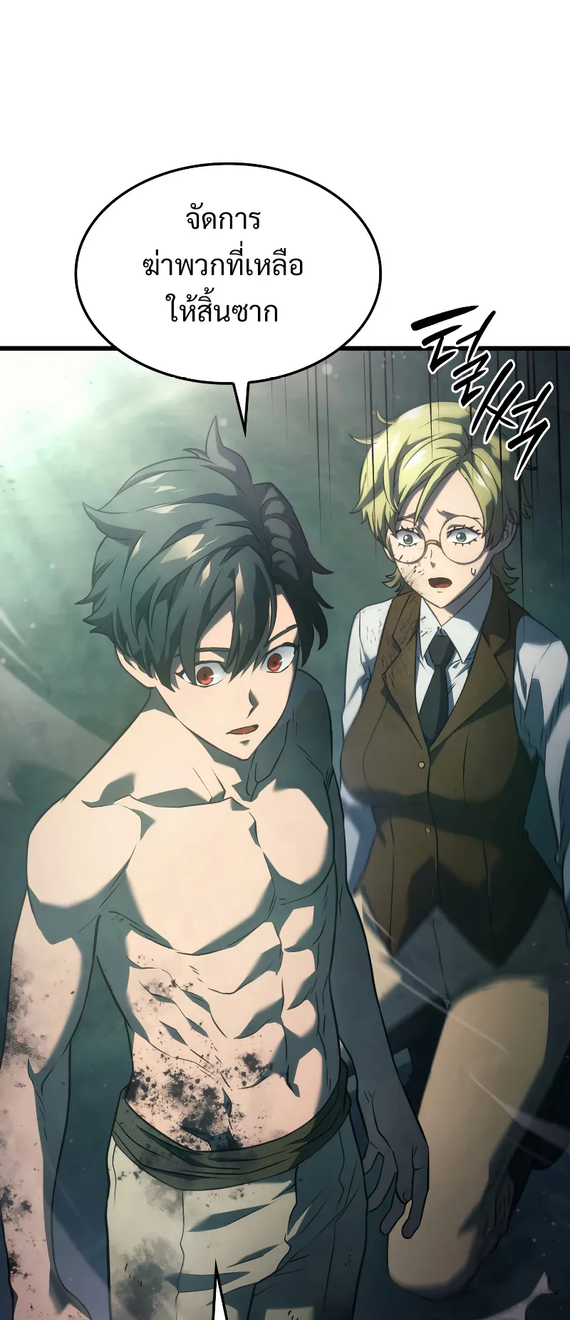 Revenge of the Iron-Blooded Sword Hound ตอนที่ 22 หน้า 63