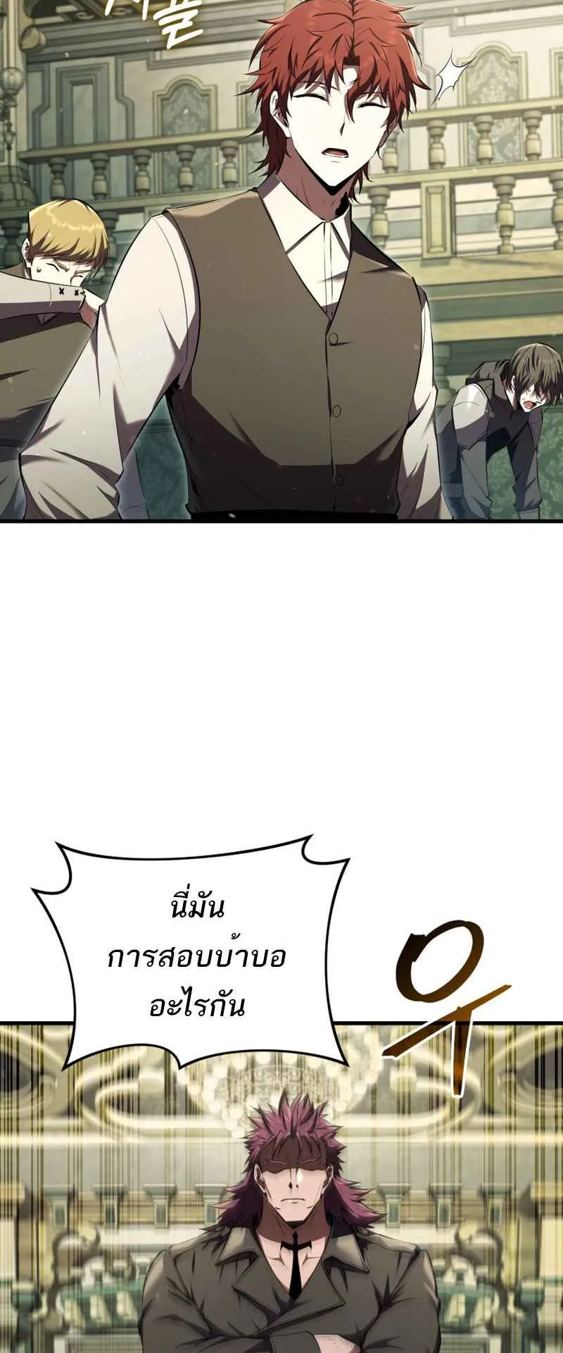 The Fox-Eyed Villain of the Demon Academy ตอนที่ 10 หน้า 35
