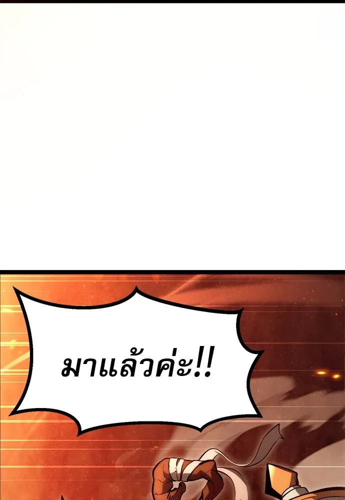 Level 999 Goblin ตอนที่ 1 หน้า 10