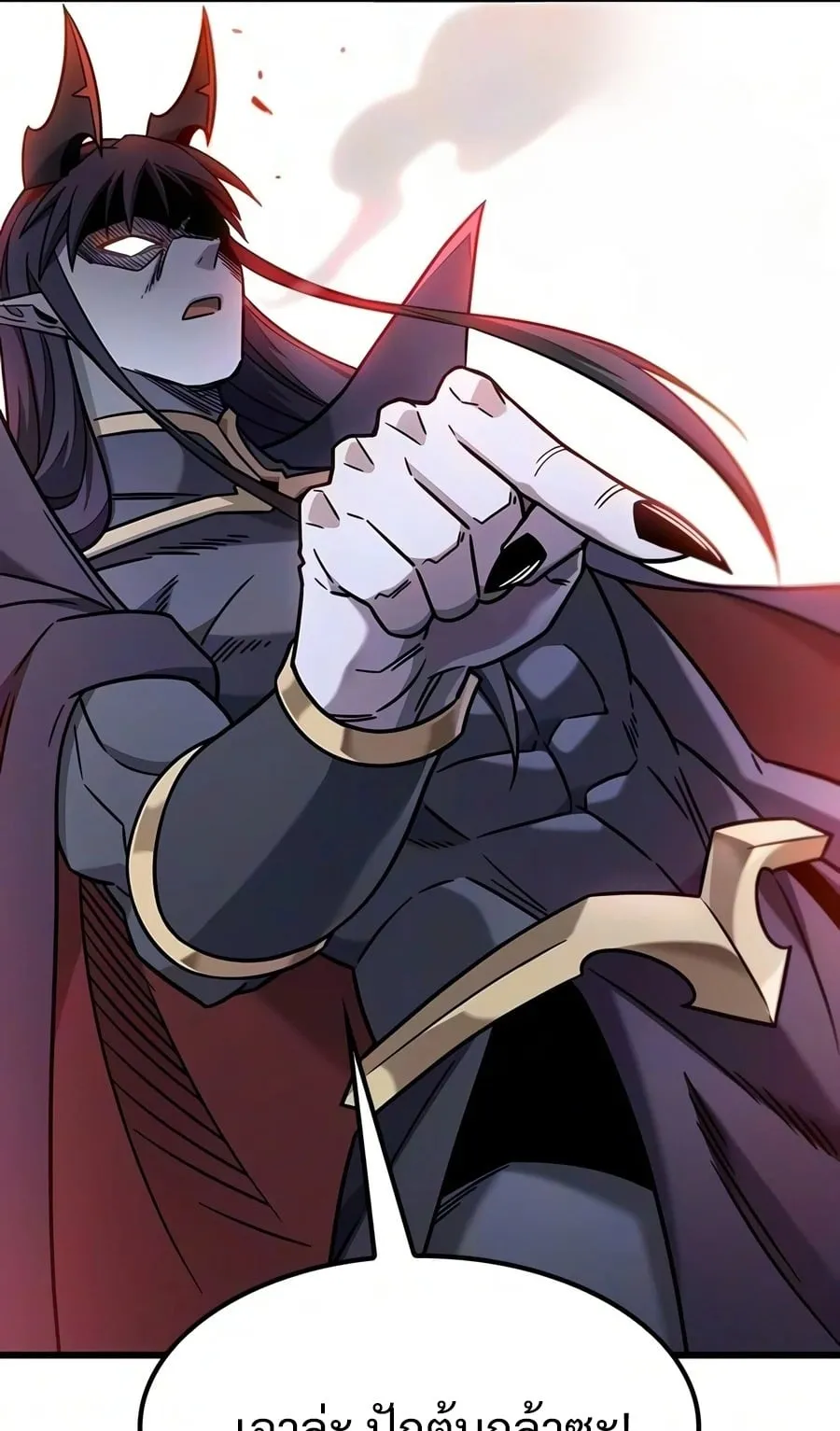What a Bountiful Harvest, Demon Lord! ตอนที่ 70 หน้า 41