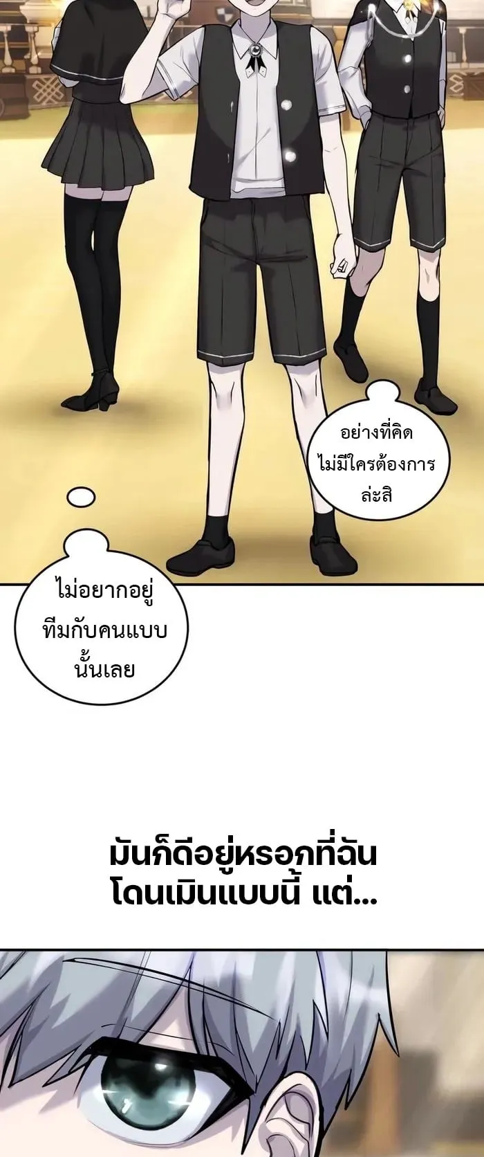 Secretly More Powerful Than the Hero ตอนที่ 5 หน้า 29