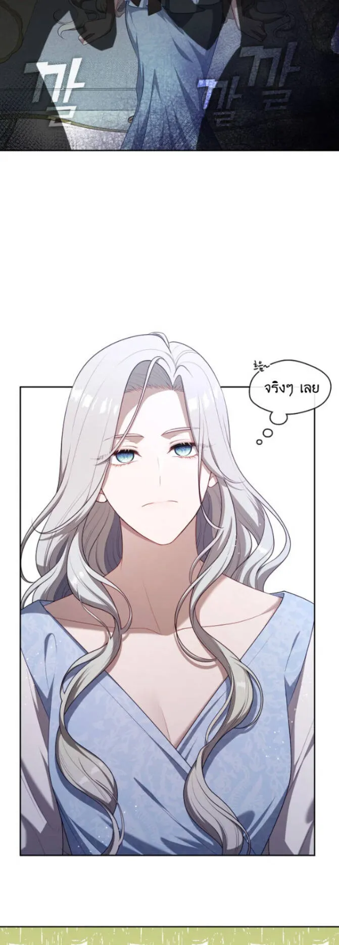 S-Class Hunter Doesn’t Want to Be a Villainous Princess ตอนที่ 8 หน้า 56