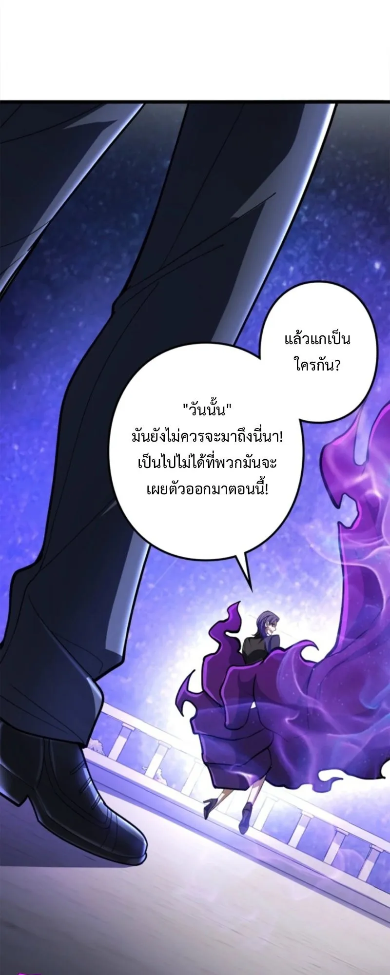 The Clan’s Failure Is a Former Continental Champion ตอนที่ 19 หน้า 31