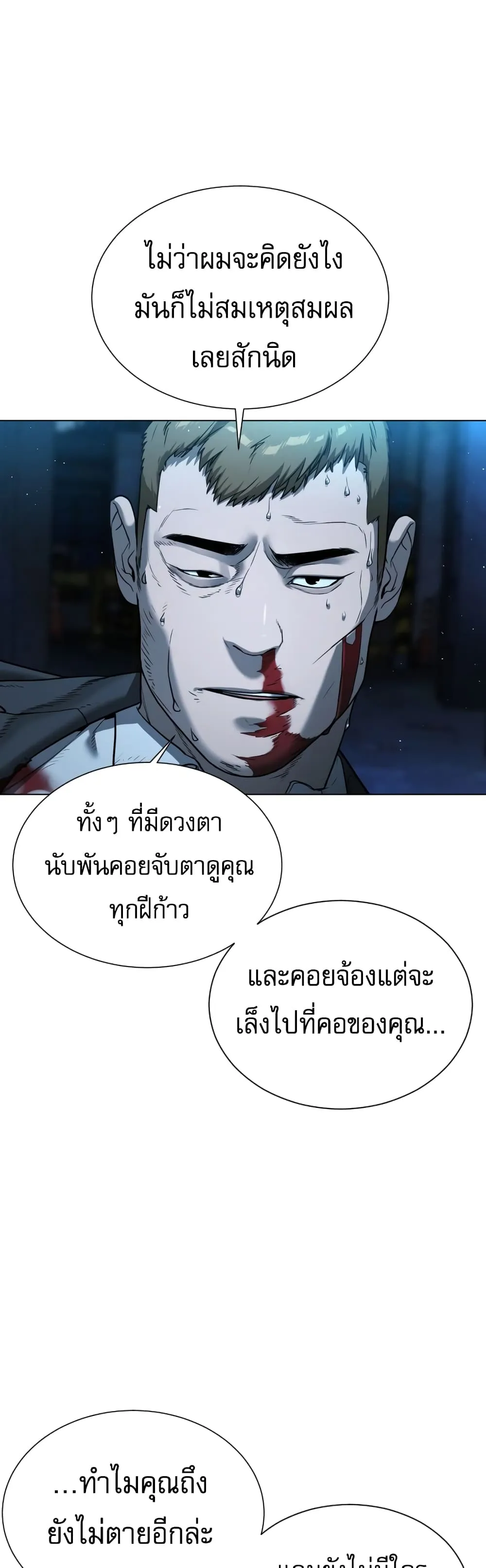 Killer Peter ตอนที่ 1 หน้า 11
