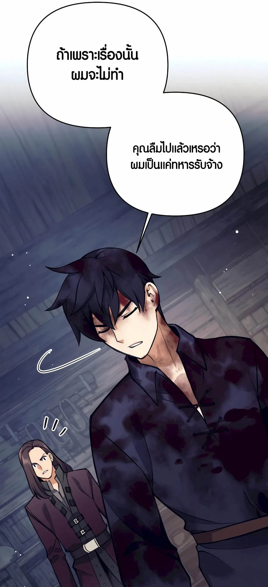 Trash of A Dark Fantasy ตอนที่ 29 หน้า 49
