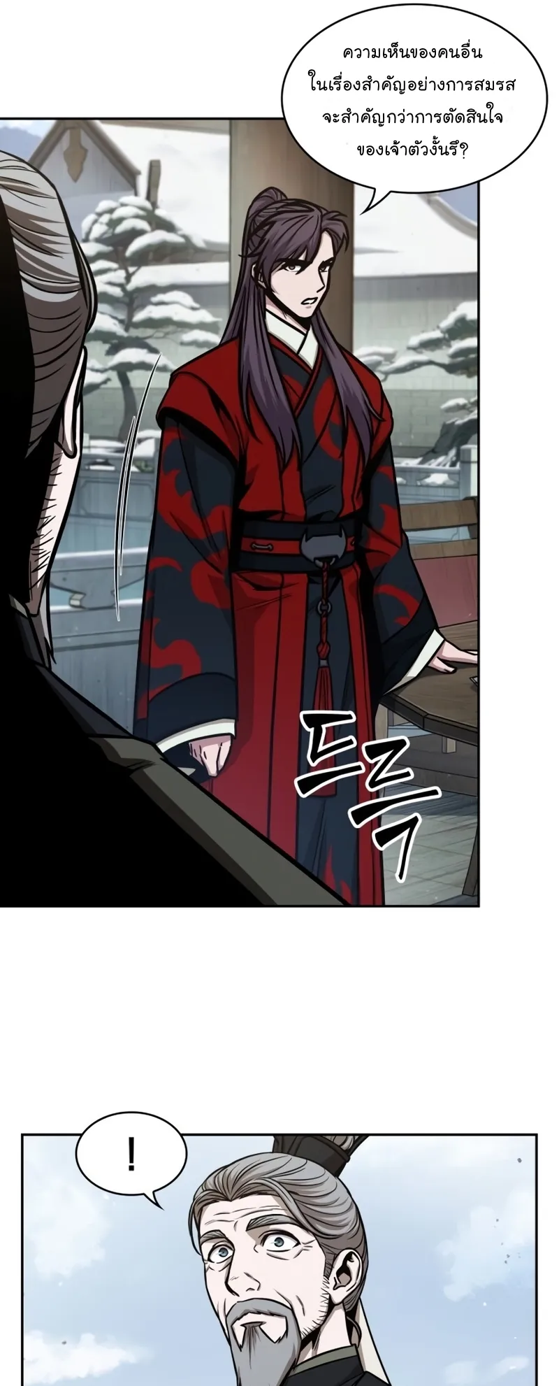 Nano Machine Chapter 115 หน้า 7