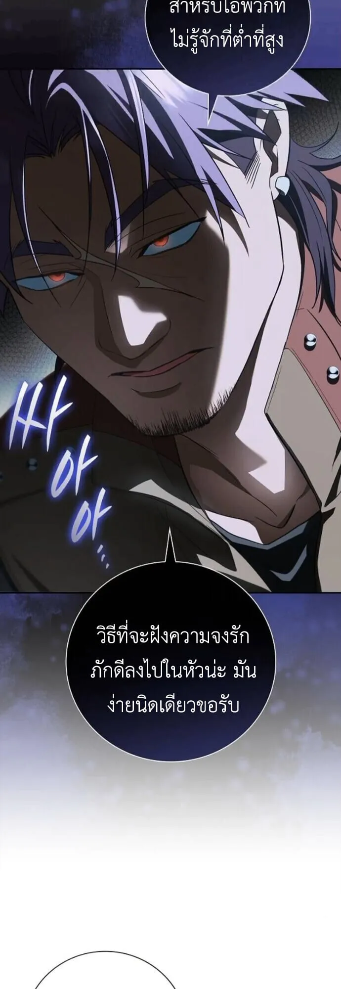 I Was Reincarnated as the Third Son of a Duke ตอนที่ 11 หน้า 21