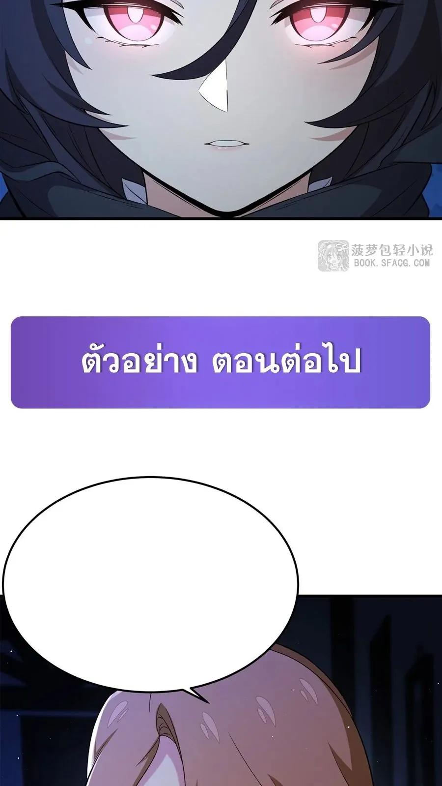 The Yellow-Haired Villain in Female Main Character’s Novel Wants Happiness ตอนที่ 27 หน้า 55
