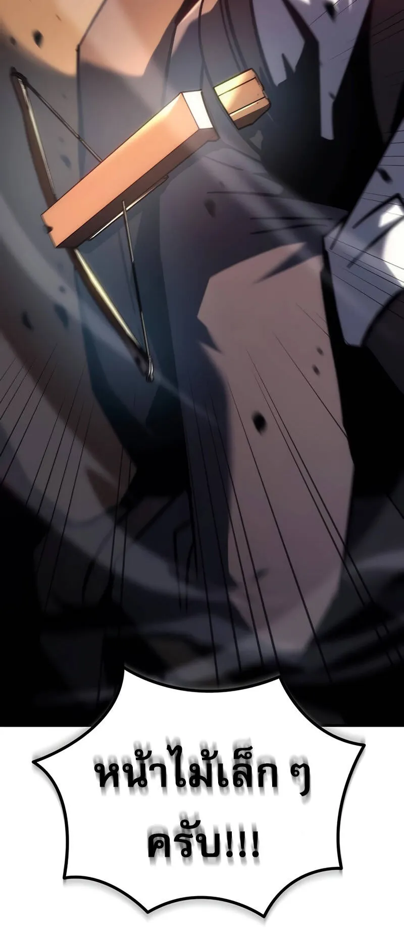 Regressor of the Fallen Family ตอนที่ 14 หน้า 73
