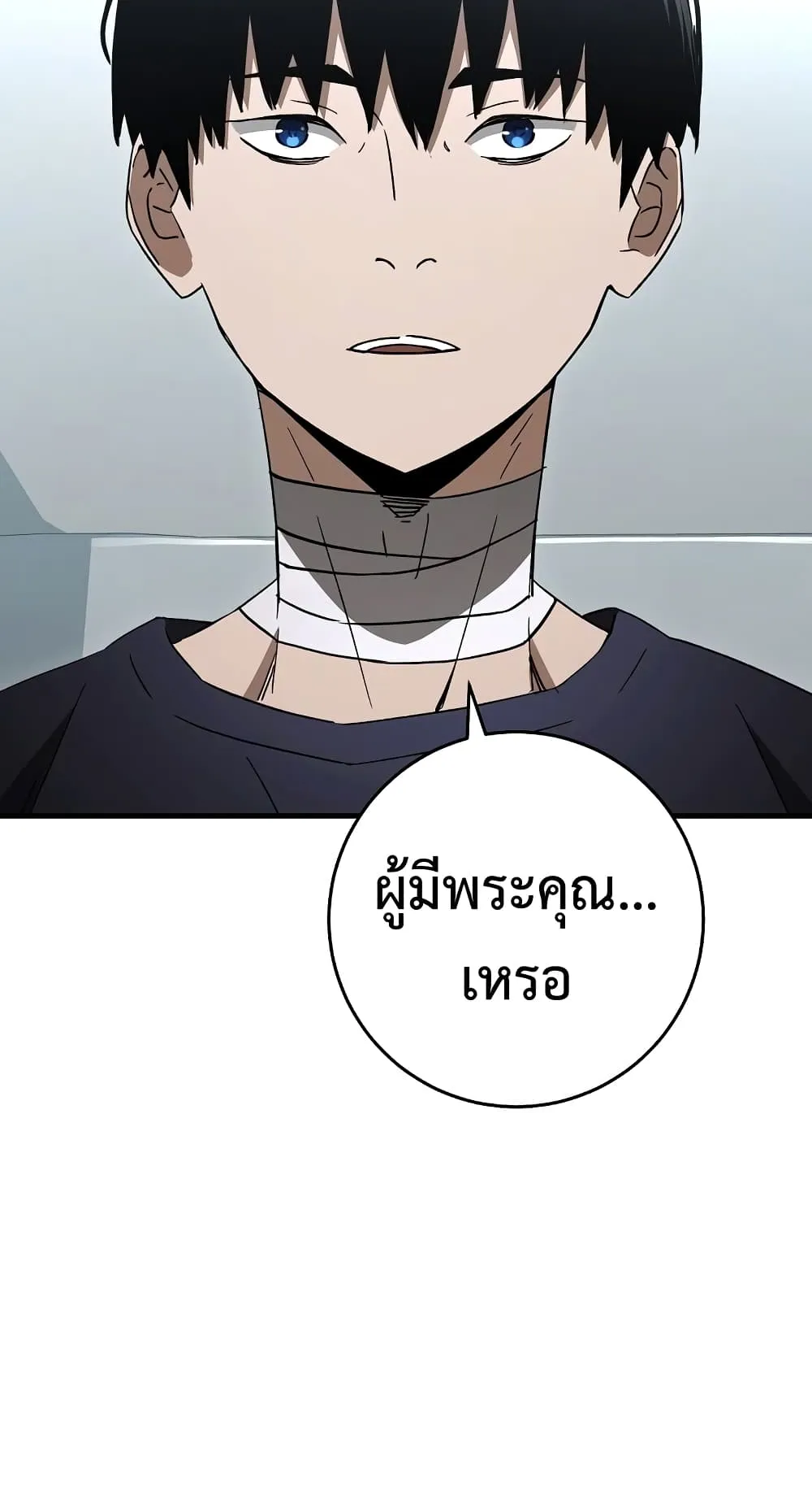 The Hero Returns ตอนที่ 11 หน้า 65