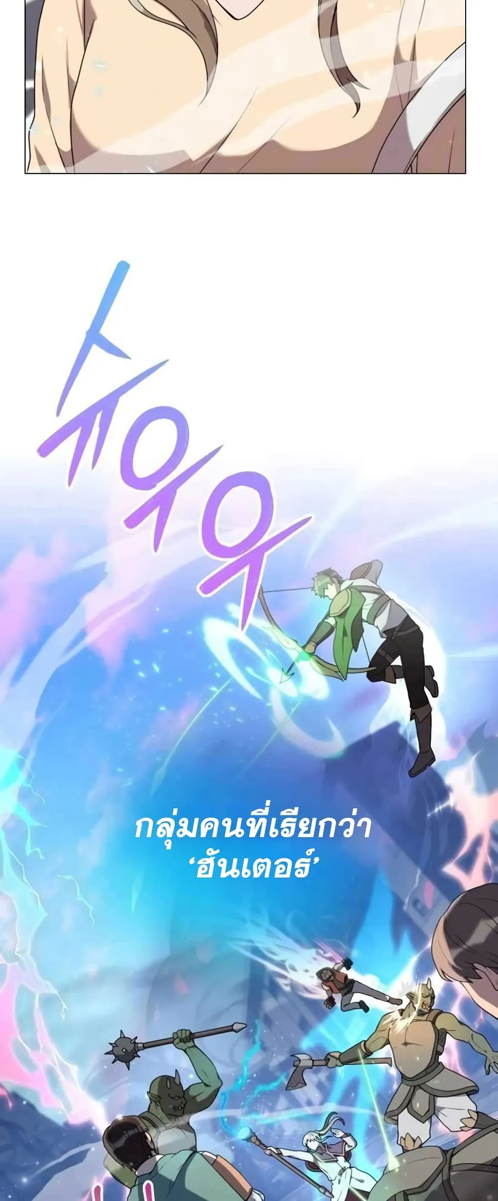 Hunter World’s Gardener ตอนที่ 1 หน้า 17