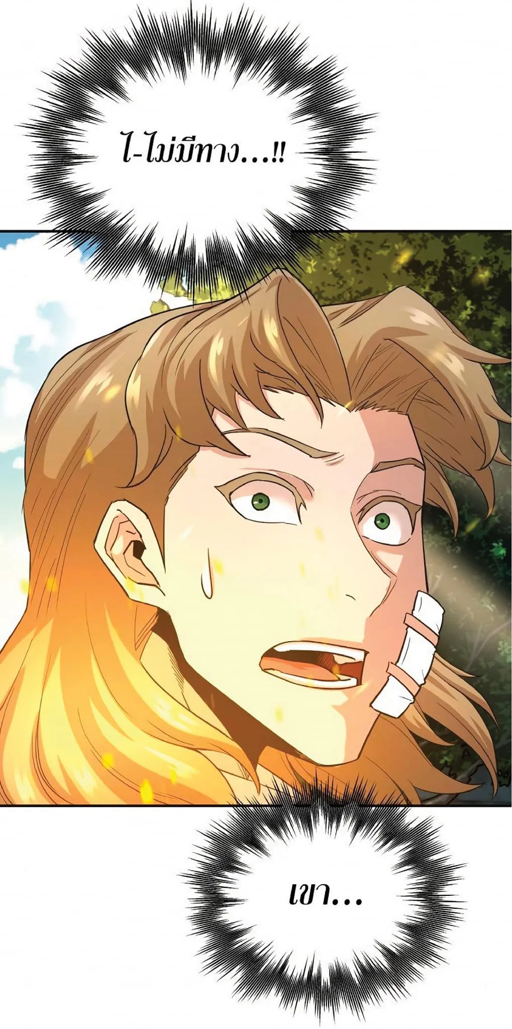 The Heavenly Demon Can’t Live a Normal Life ตอนที่ 11 หน้า 39