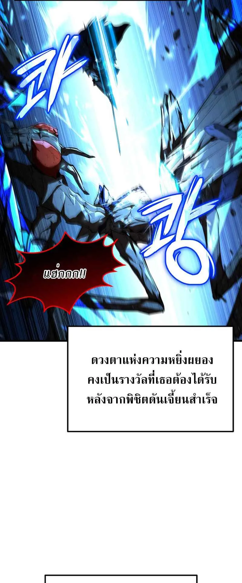 The Fox-Eyed Villain of the Demon Academy ตอนที่ 4 หน้า 26