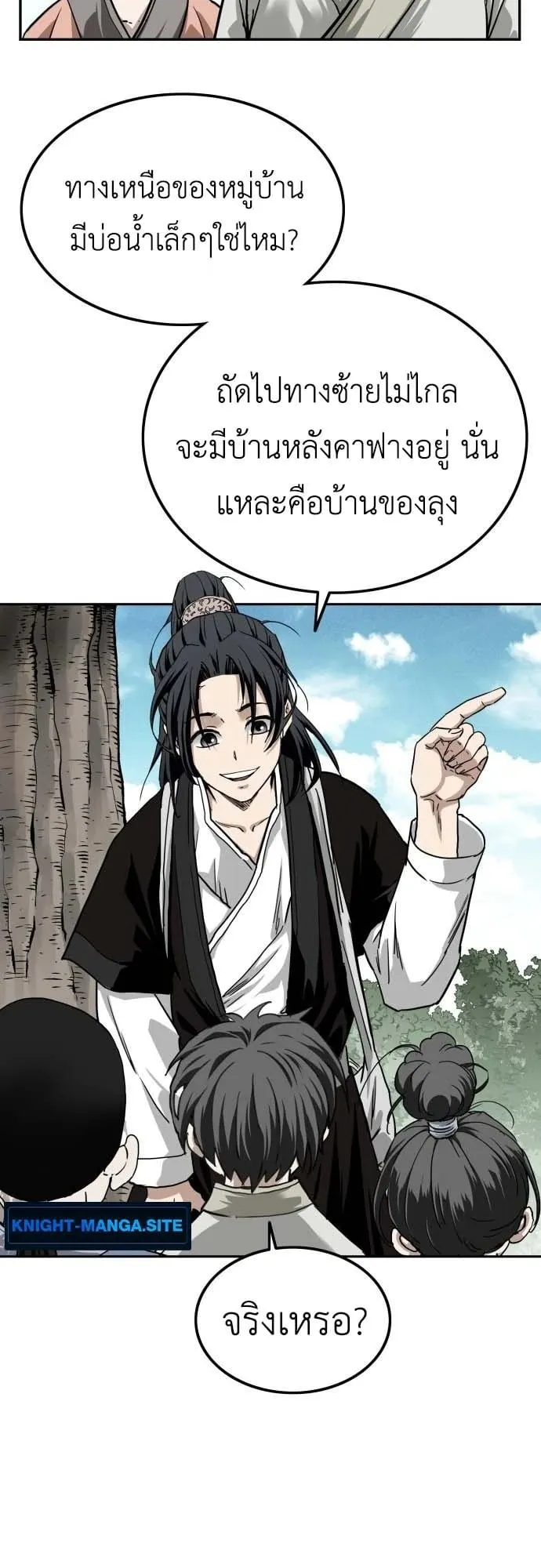 The Supreme Demon Swordmaster ตอนที่ 1 หน้า 131