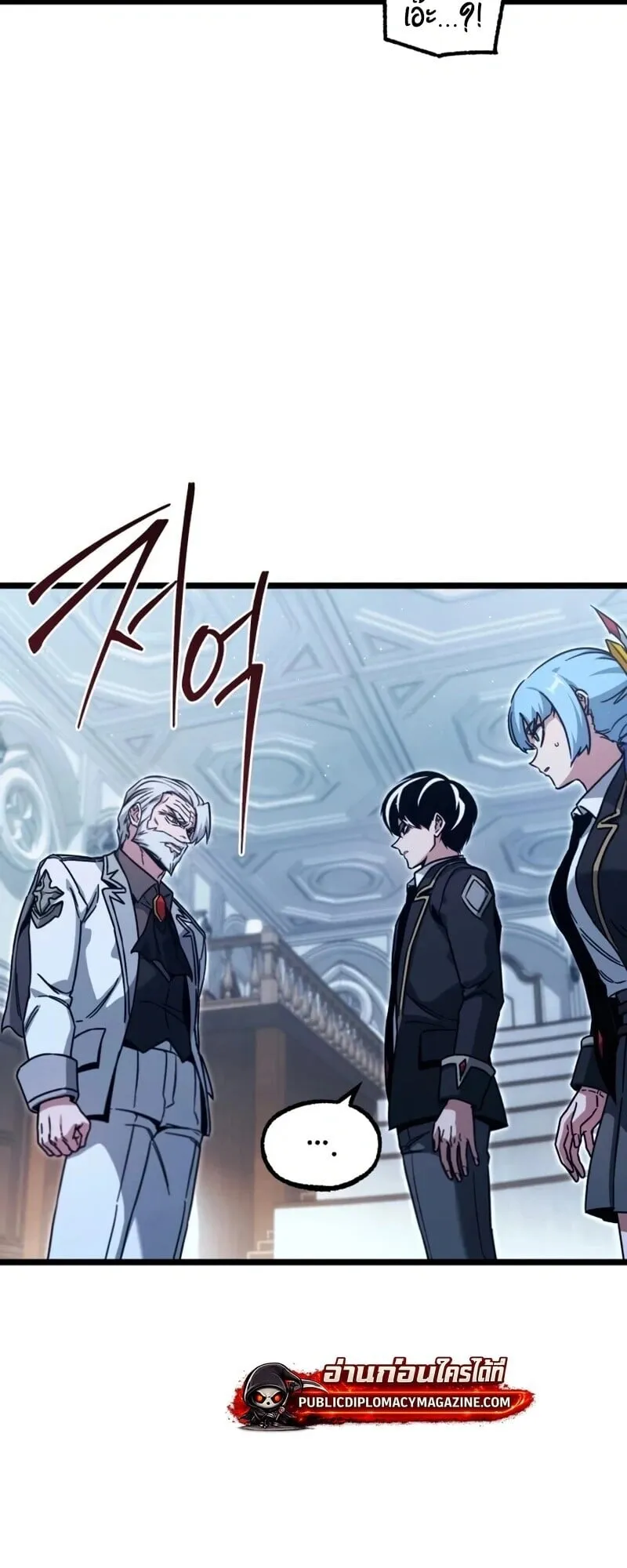 I Took Over The Academy With a Single Sashimi Knife ตอนที่ 75 หน้า 71