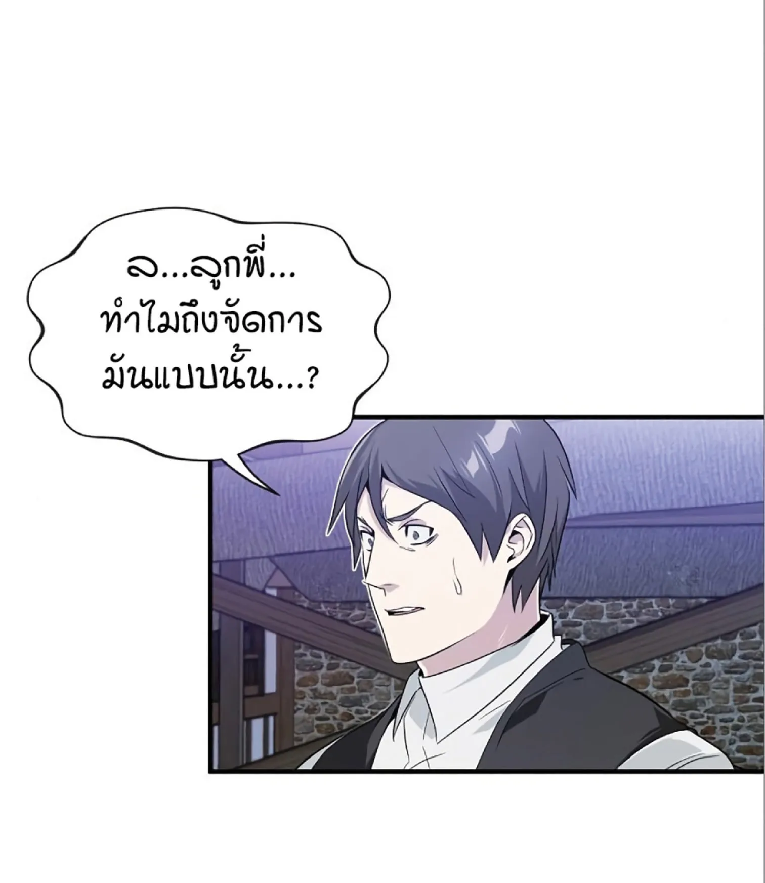 The Dark Magician Transmigrates After 66666 Years ตอนที่ 4 หน้า 47