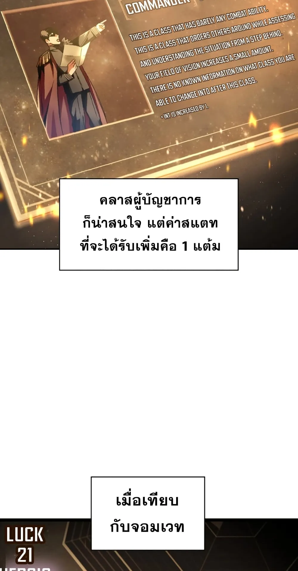 Regressor Instruction Manual ตอนที่ 6 หน้า 11