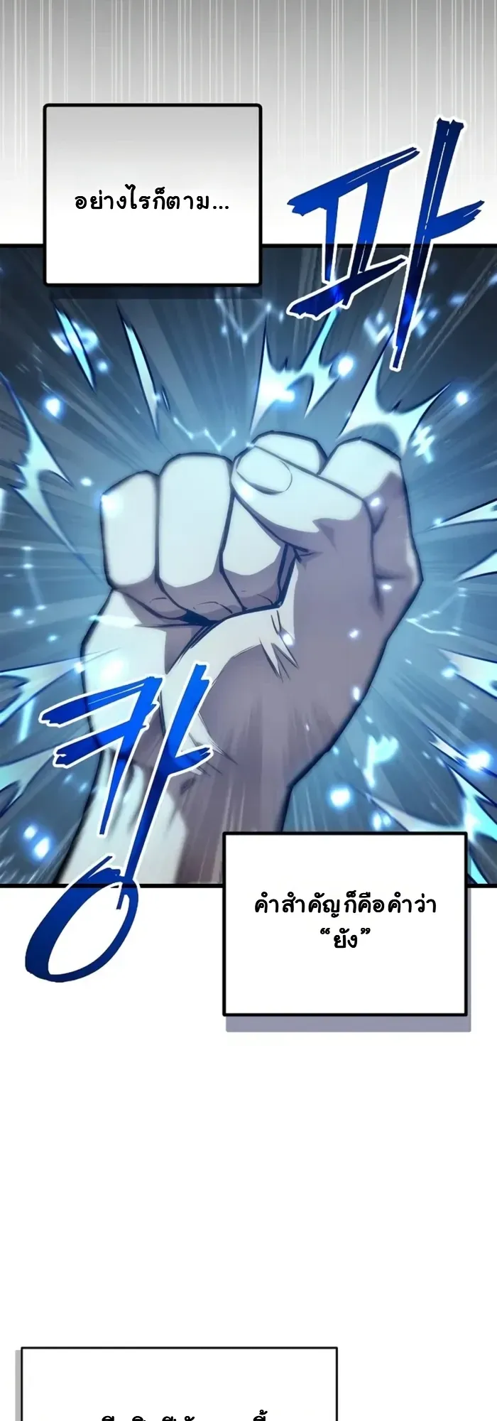 The Demonic Cult Instructor Returns ตอนที่ 2 หน้า 48
