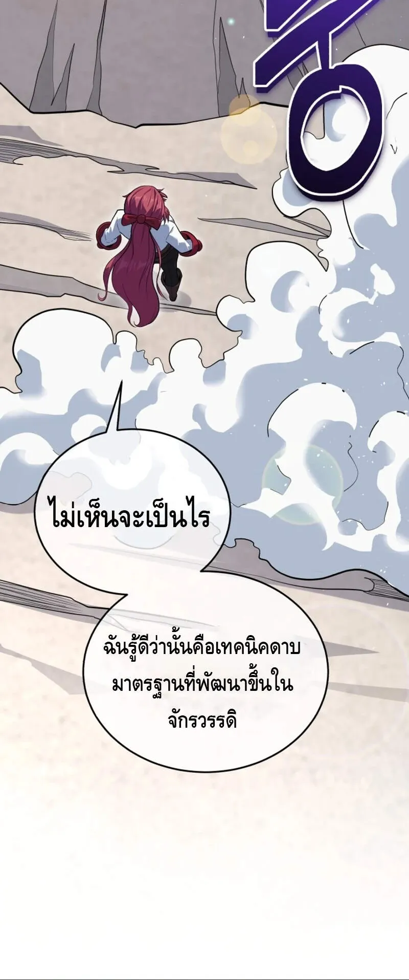 Reincarnation Sword Master ตอนที่ 2 หน้า 52