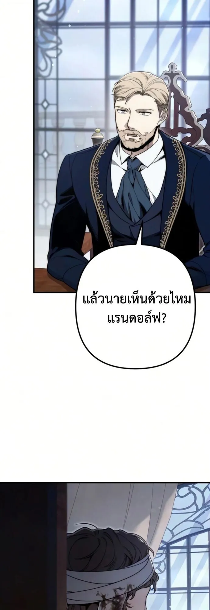 The Frontier Counts 10th-Class Outcast ตอนที่ 10 หน้า 46