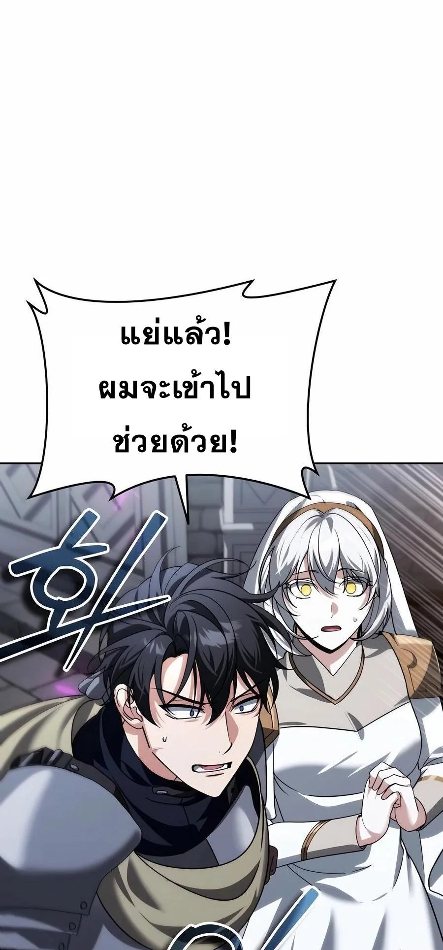 Sovereign of the Infinite Clones ตอนที่ 29 หน้า 57