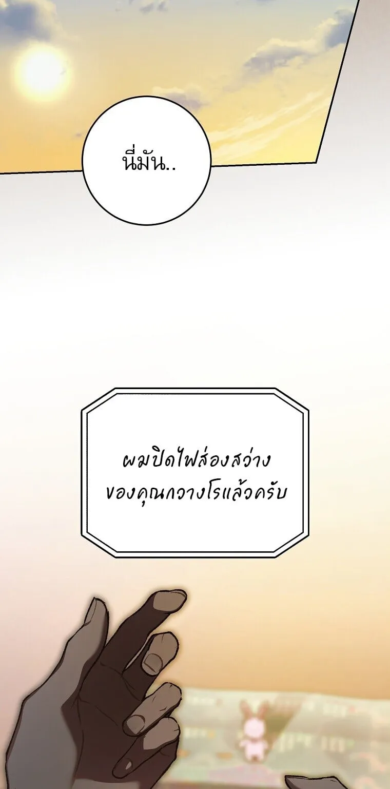 Got Dropped into a Ghost Story, Still Gotta Work ตอนที่ 33 หน้า 53