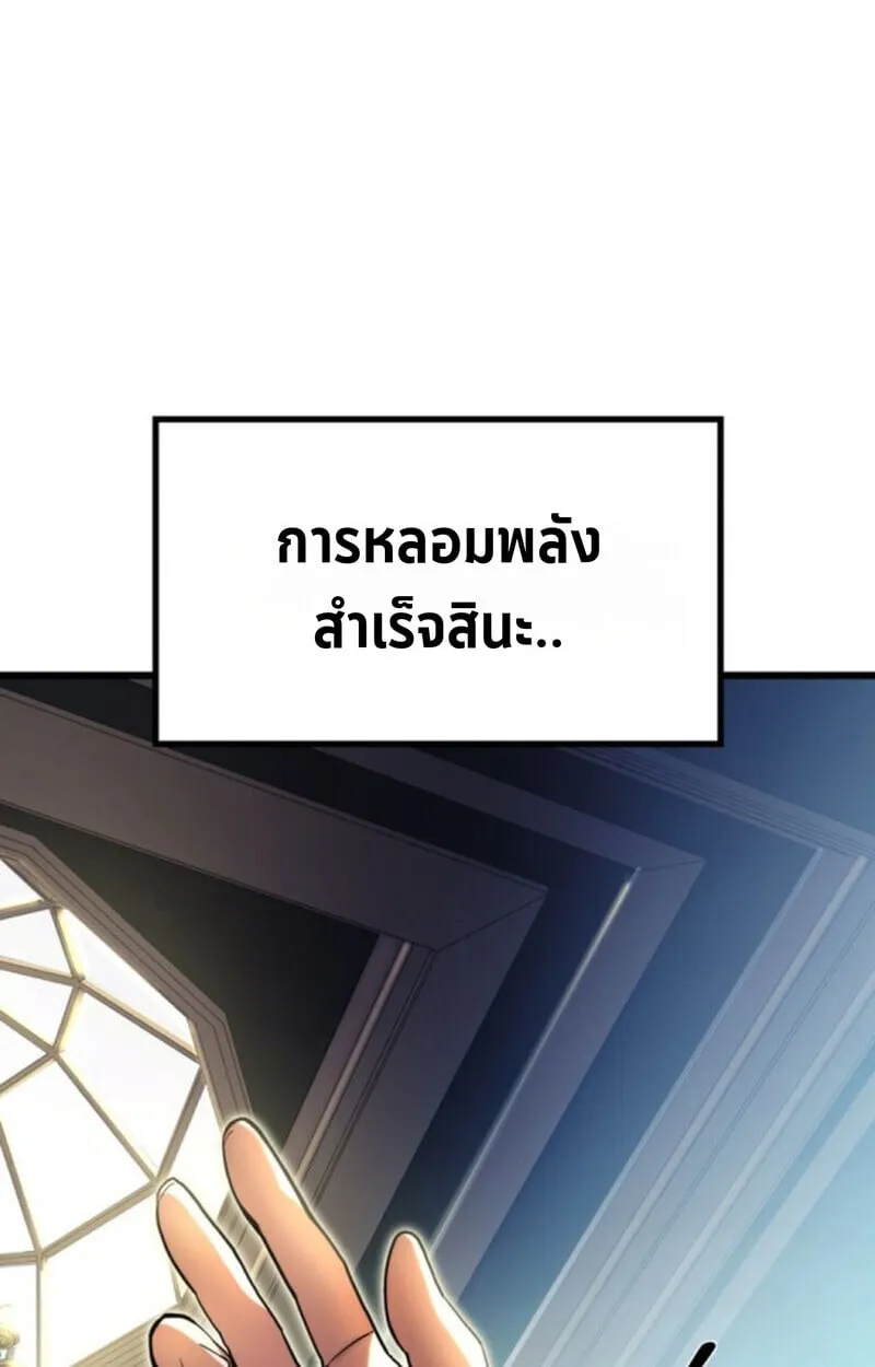 Player of a Fallen Noble Family ตอนที่ 4 หน้า 139