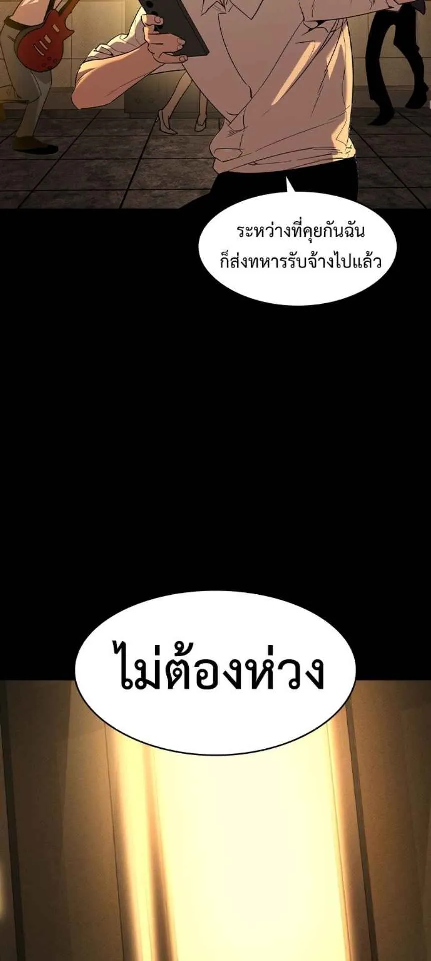 The Childe ตอนที่ 1 หน้า 94