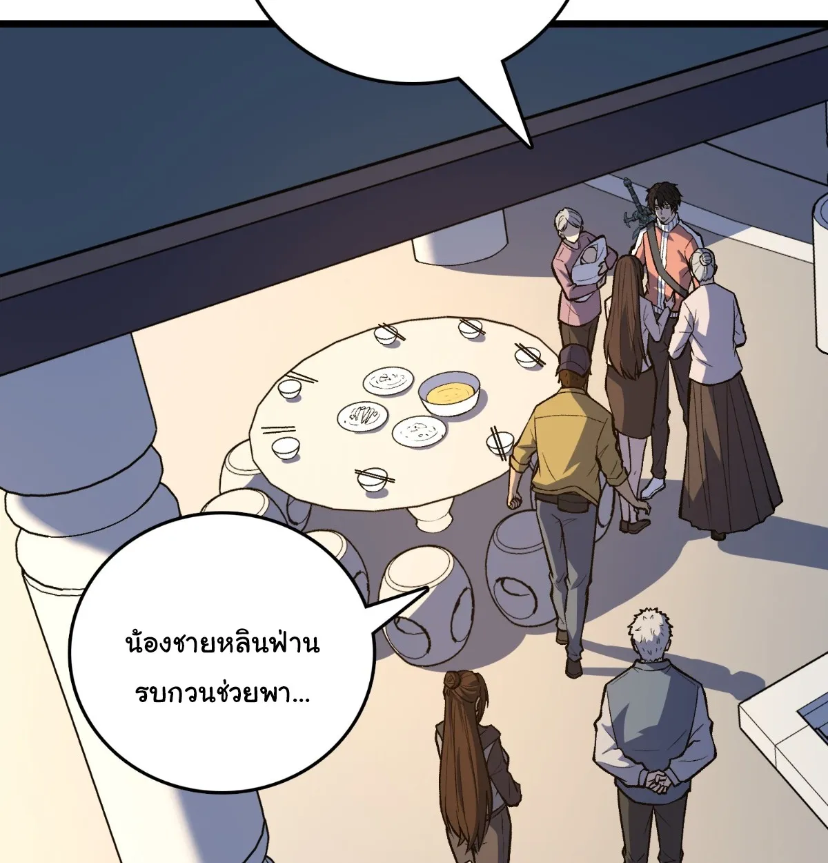 I Will Solo My Way Through This Apocalypse World ตอนที่ 19 หน้า 58