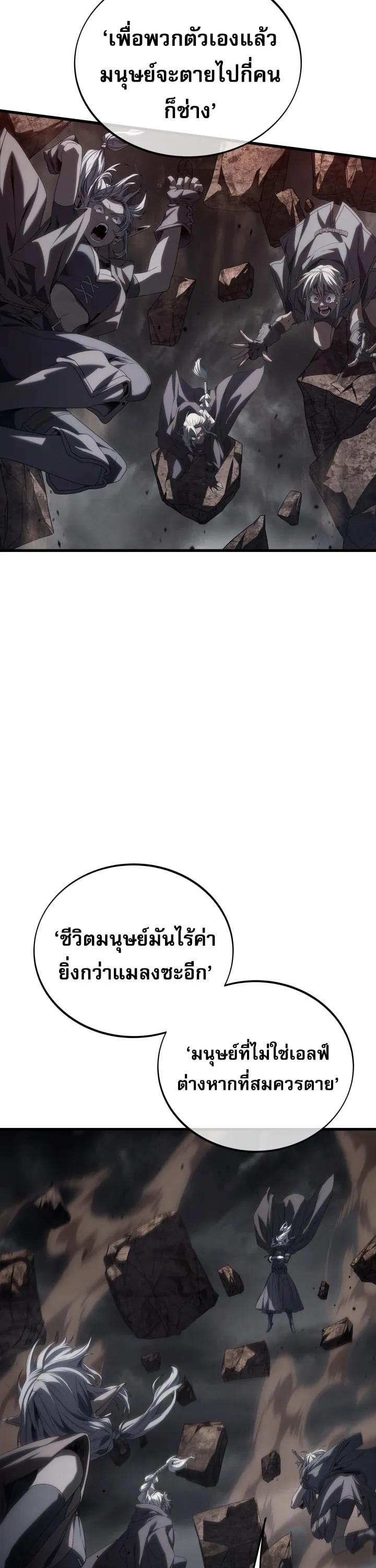 Sandmancer of the Scorched Desert จอมเวททรายแห่งทะเลทรายอันมอดไหม้ ตอนที่ 26 หน้า 33