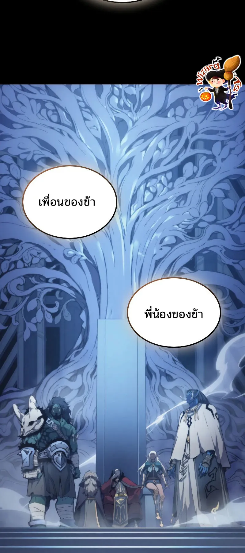 The Indomitable Martial King ตอนที่ 4 หน้า 88