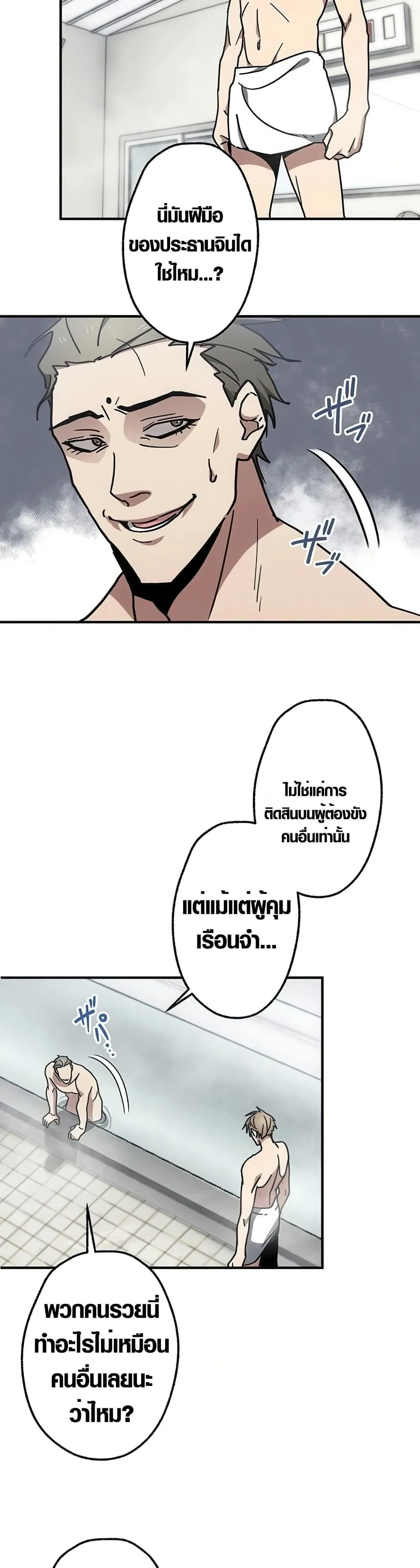Aristocrat’s Revenge ตอนที่ 7 หน้า 16