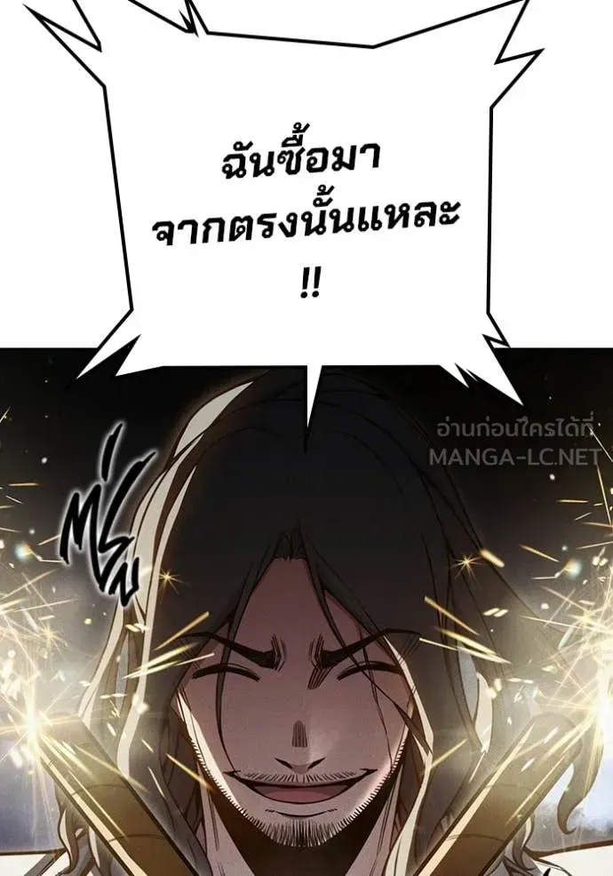 Juvenile Prison ตอนที่ 83 หน้า 165