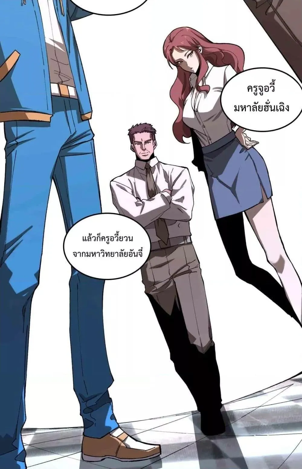 SSS level Saint Knight who transcends common sense ตอนที่ 3 หน้า 38