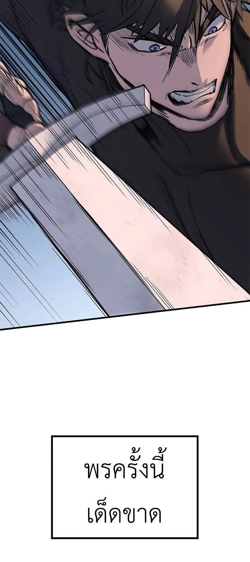 Eternally Regressing Knight ตอนที่ 3 หน้า 58