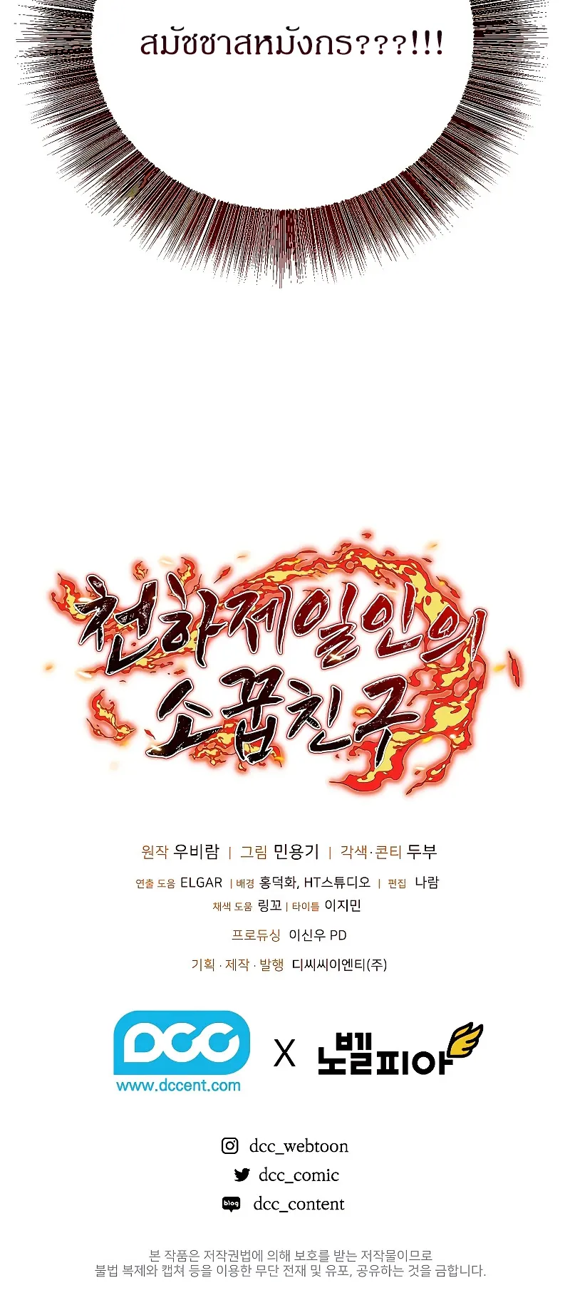Childhood Friend of the Zenith ตอนที่ 4 หน้า 85