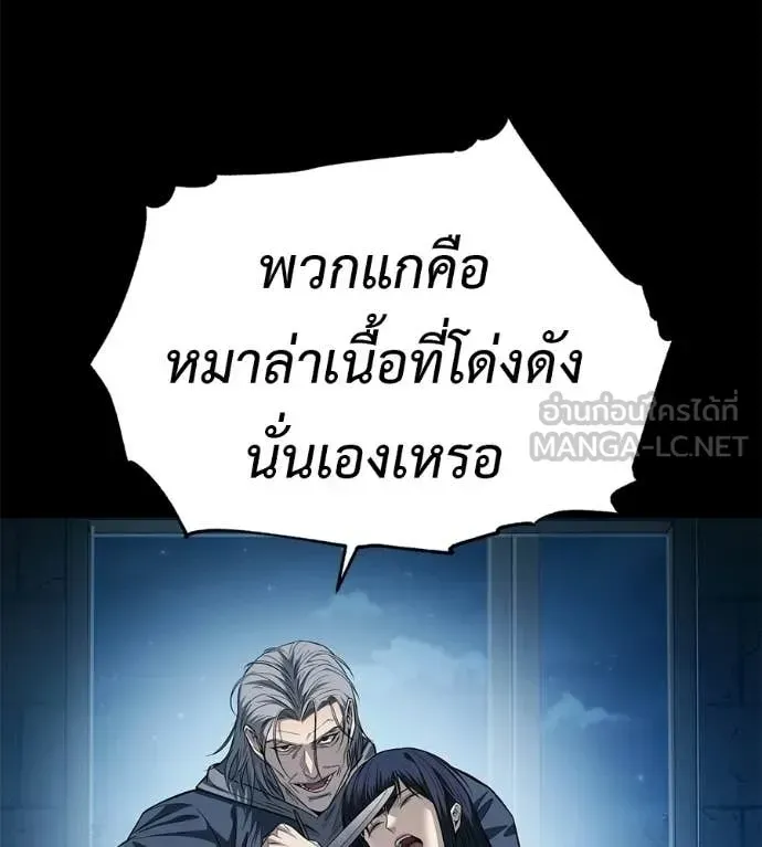 Red Shirt ตอนที่ 33 หน้า 119