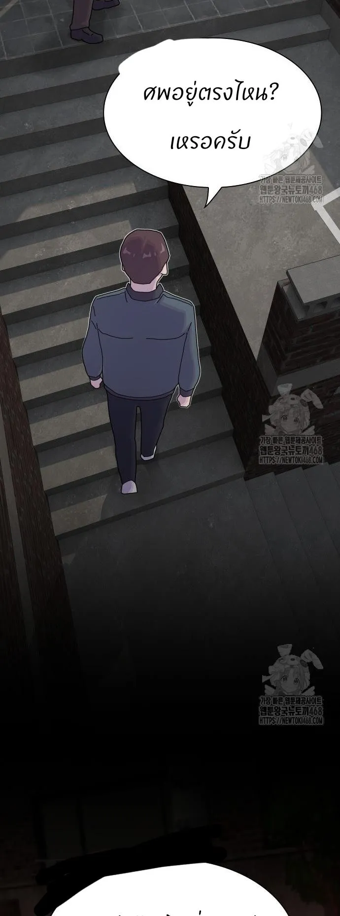 The Genius Who Sees Through the World ตอนที่ 21 หน้า 36