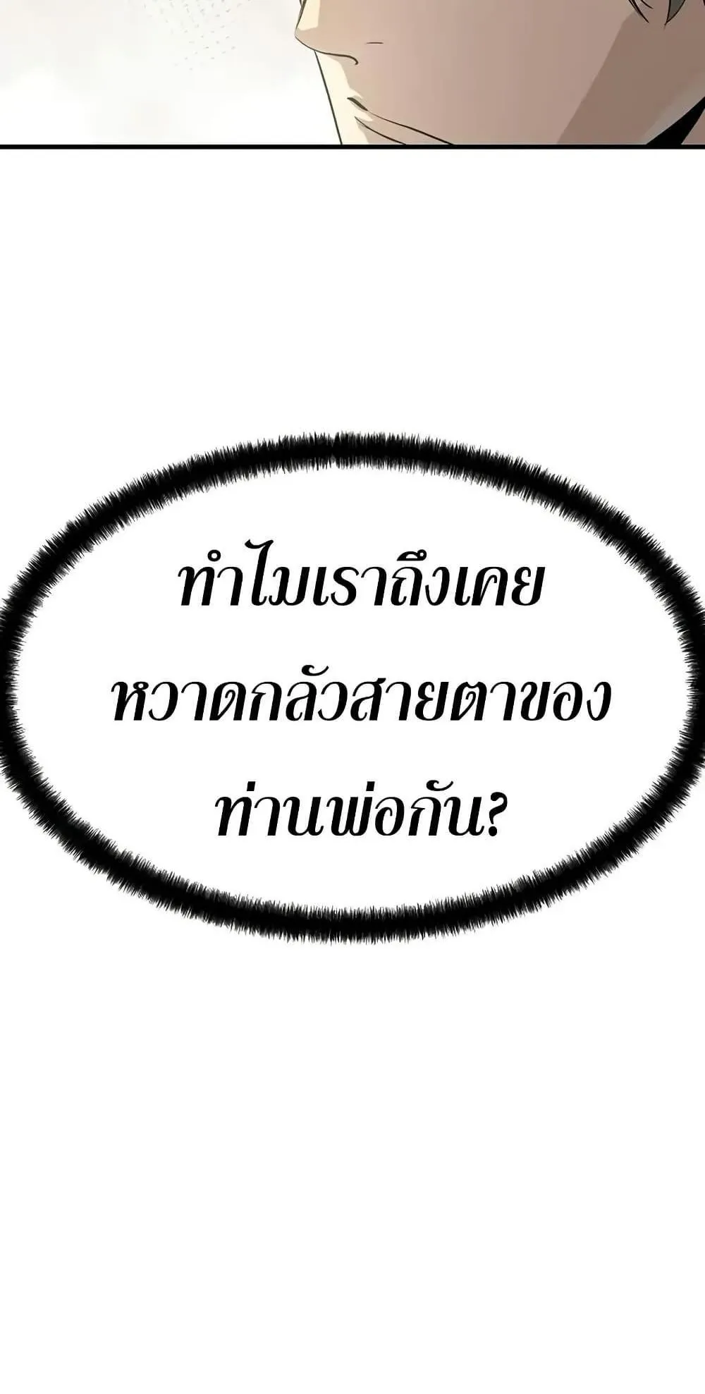Absolute Regression ตอนที่ 87 หน้า 35