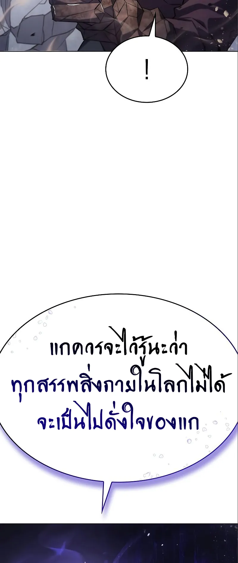 Regressing with the King Is Power ตอนที่ 6 หน้า 27