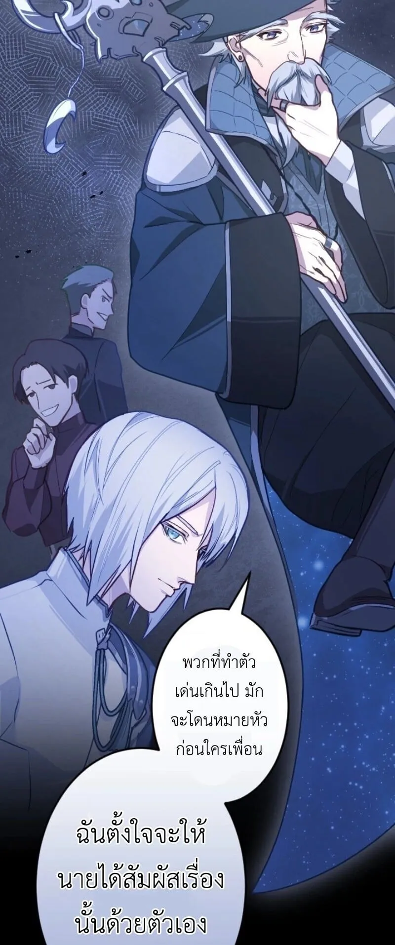 The Magic Theory of the Regressed Sword Saint ตอนที่ 10 หน้า 34