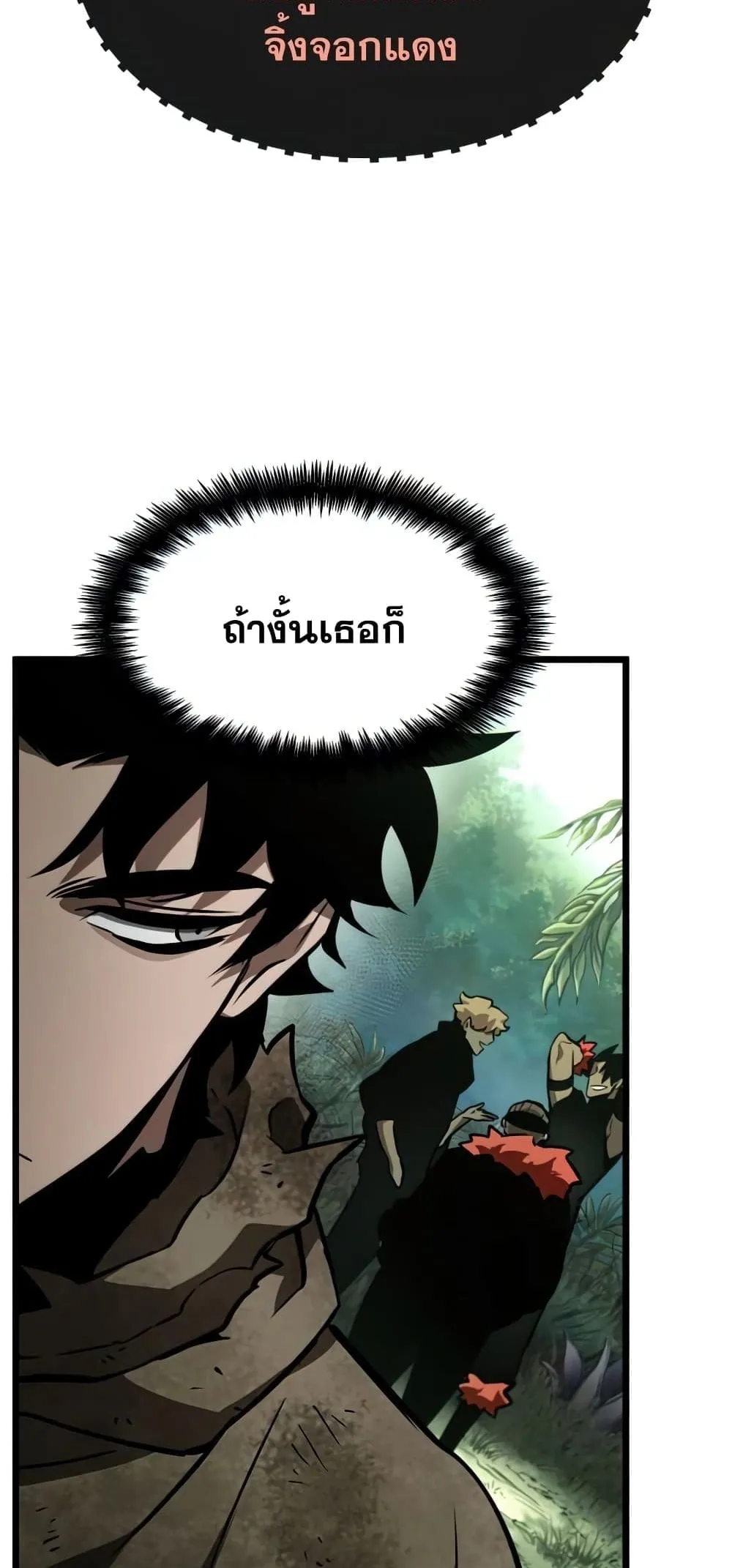 The World After the end ตอนที่ 10 หน้า 56