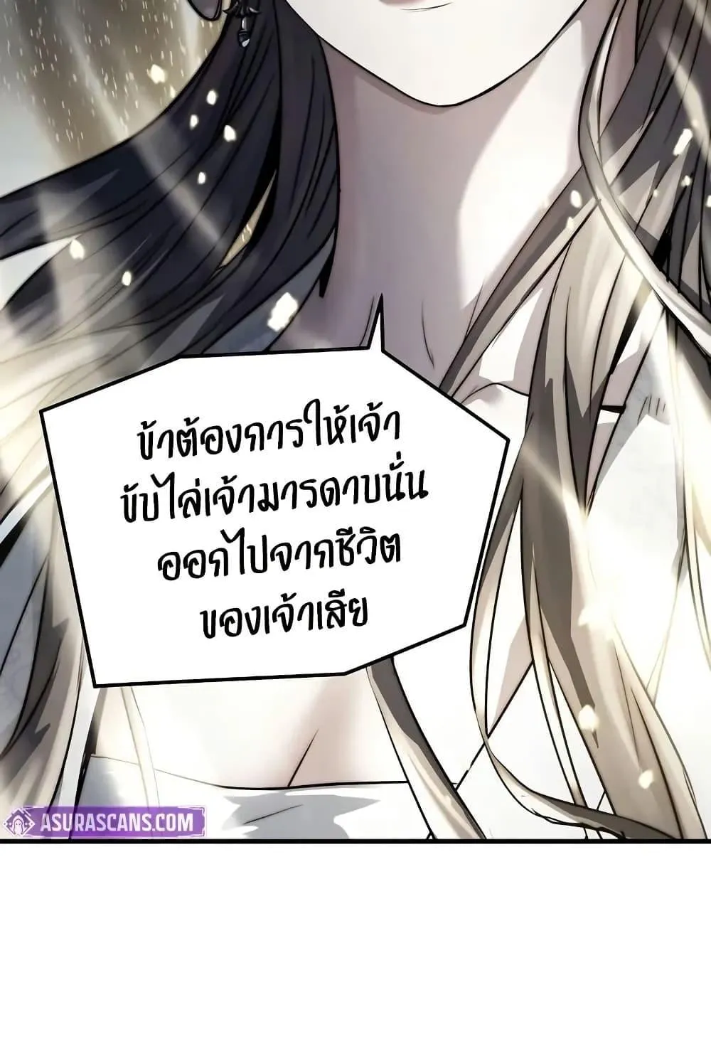 Absolute Regression ตอนที่ 40 หน้า 118