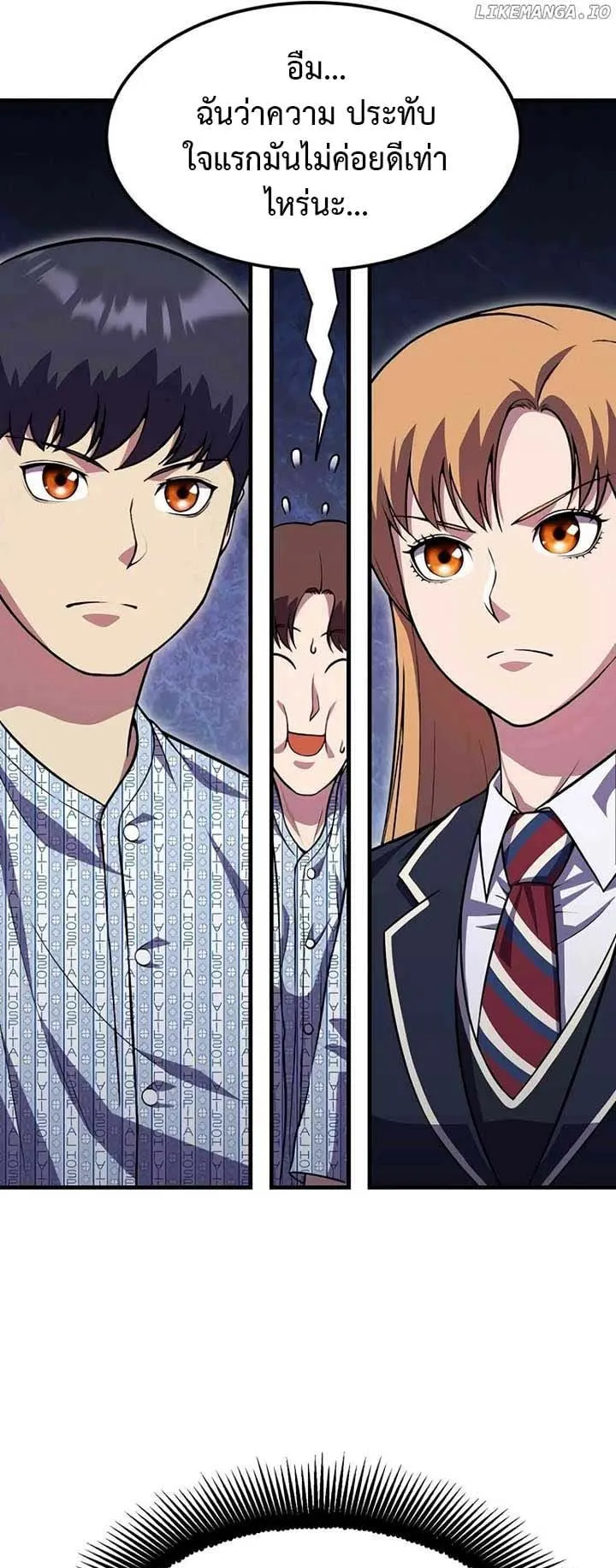Academy Reincarnation Hero การหวนคืนของวีรบุรุษแห่งสถาบัน ตอนที่ 14 หน้า 20