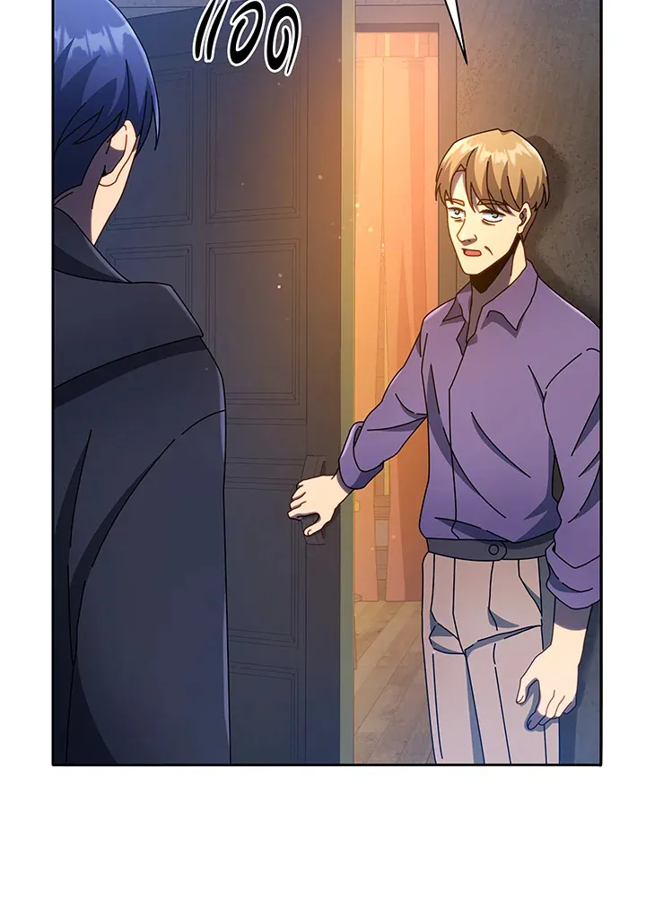 Necromancer Academy’s Genius Summoner Chapter 45 หน้า 111