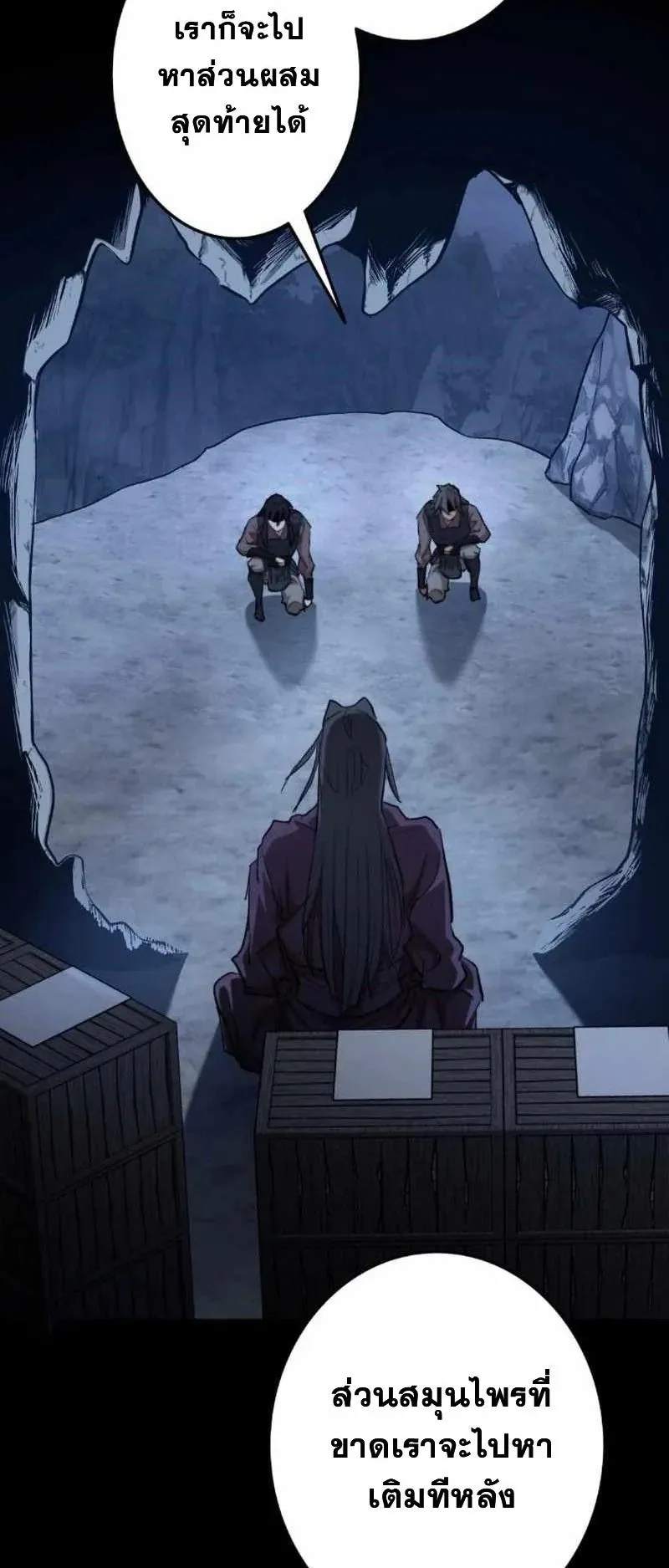 Unrivaled Spear Ghost ตอนที่ 3 หน้า 66