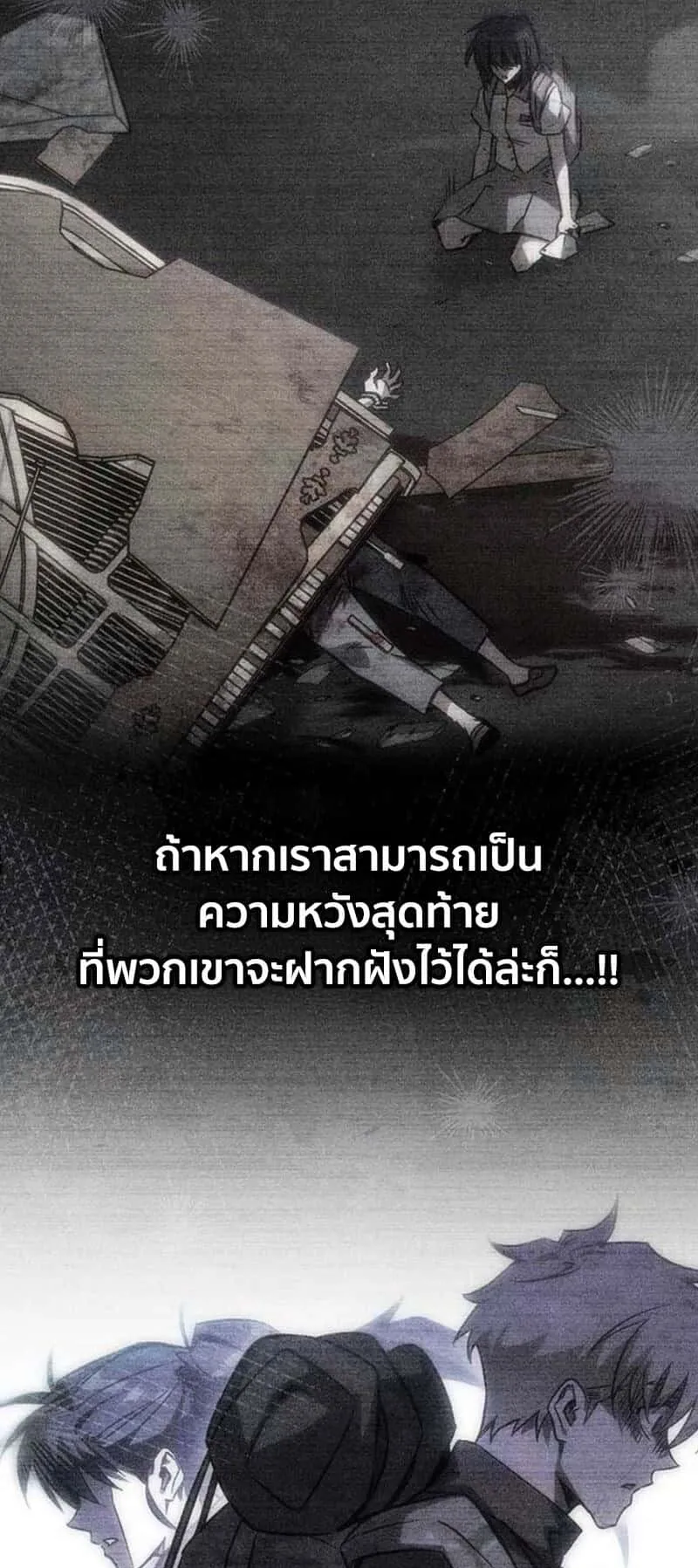 Lv. 99 Princess of Black Flame ตอนที่ 3 หน้า 107