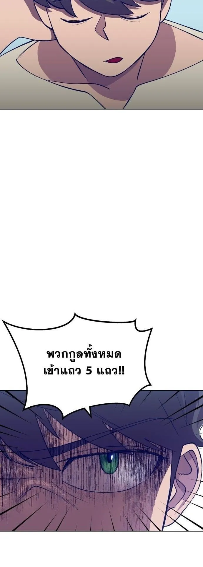 Gym Dungeon ตอนที่ 3 หน้า 38