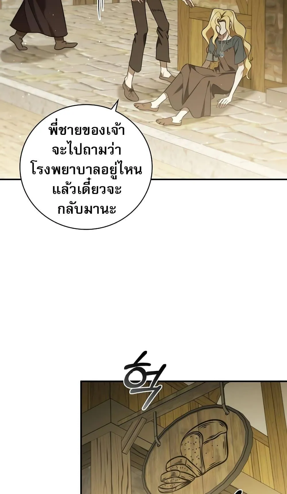 Raising the Princess to Overcome Death ตอนที่ 7 หน้า 6